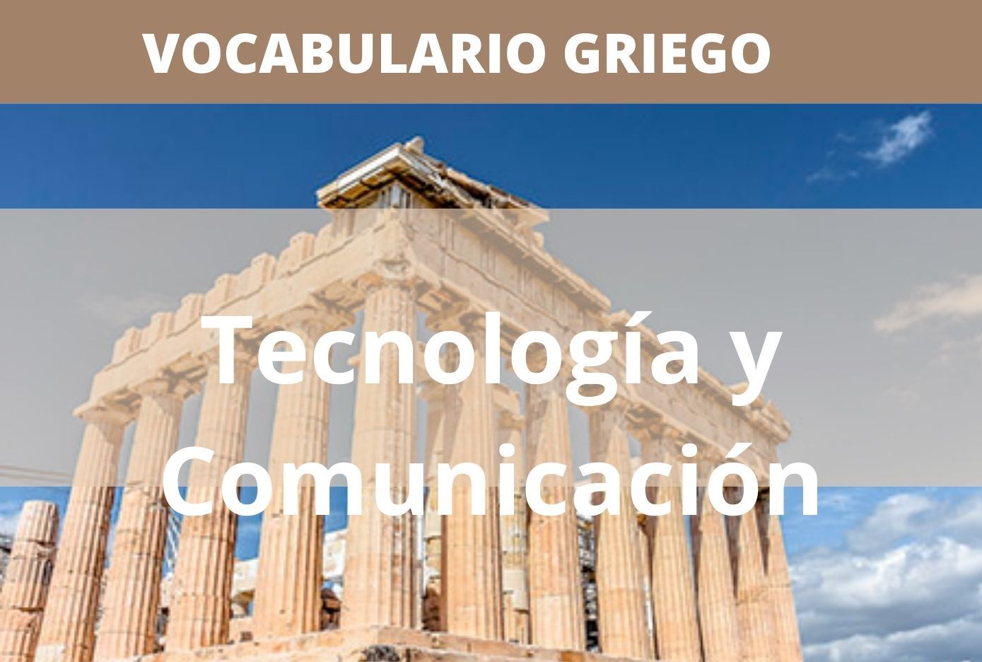 tecnologia y comunicación en griego
